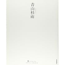 Amazon.co.jp: 日比野五鳳 (墨ニュークラシック・シリーズ) : 日比野